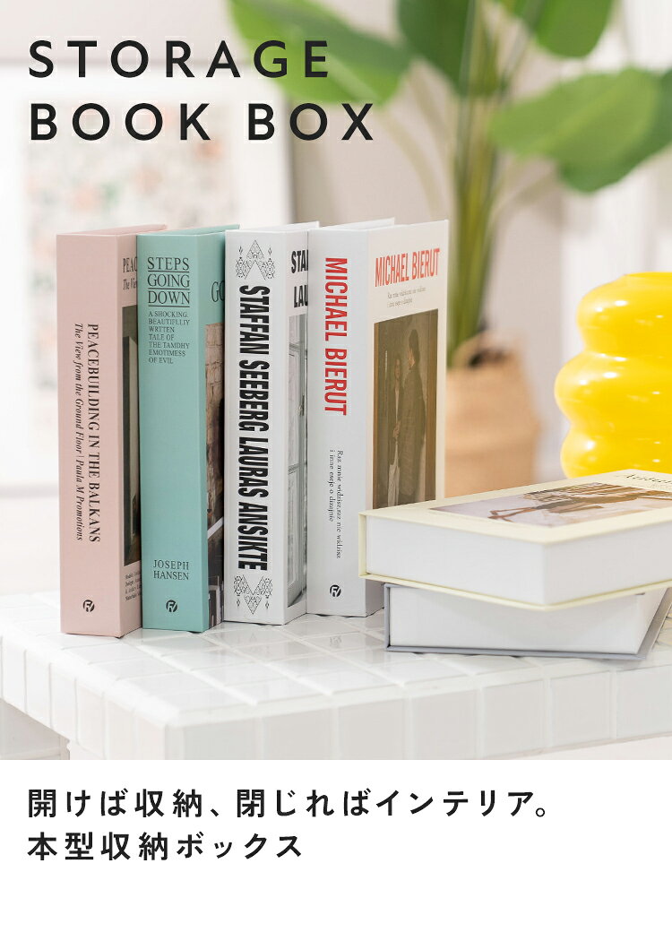 ＼クーポンで1,056円〜／ ブック型 ボックス 収納ボックス インテリアブック 洋書 小物入れ おしゃれ かわいい ディスプレイブック 本型収納 ダミーブック ファイク ギフトボックス プレゼント入れ 撮影小物 リモコン収納 ゲーム機 ケーブル 収納 maryplus-10002783 MARYPLUS マリープラス サンプル画像2