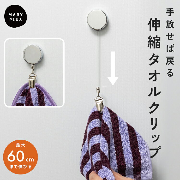 タ)どこでもいっしよふとんを叩くトロのクリップタオルグリーン 楽天市場】ワンタッチ タオルクリップ レックの通販