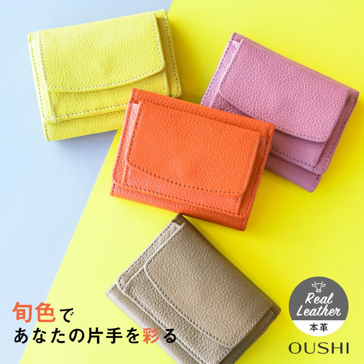 OUSHI 本革 ミニウォレット レディース ミニ財布 コンパクト 三つ折り 財布 牛革 シンプル おしゃれ 高級 レザー ギャルソン型 キャッシュレス コンパクト リアルレザー スキミング防止 小銭入れ ボックス型 プレゼント ギフト 送料無料