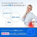 ＼10％OFFクーポン／ 円座 ゲルクッション ジェルクッション 1枚組 円形 座布団 クッション ハニカム ゲル GEL ジェルマット カバー 椅子 いす 快適 サポート 骨盤 姿勢矯正 腰痛 冷感接触 卵が割れない 車 オフィス デスクワーク 在宅 リモートワーク 送料無料 gc-c