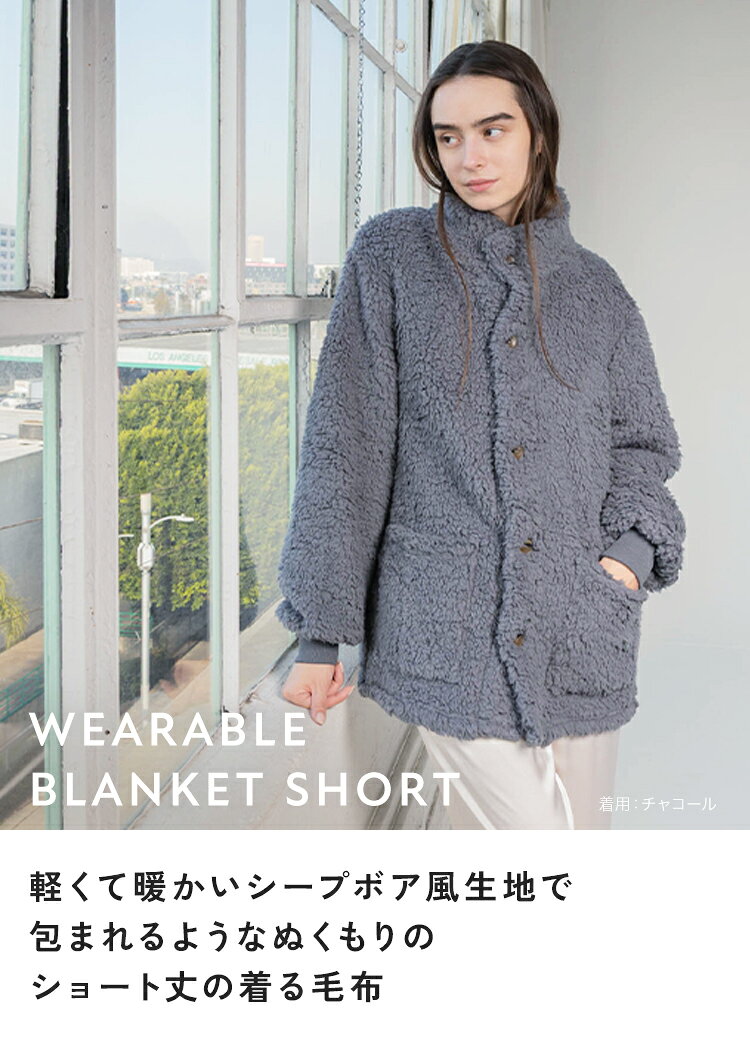 着る毛布 ルームウェア レディース メンズ 冬 もこもこ かわいい ショート丈 あったか 暖かい パジャマ 上着 前開き ガウン 羽織 フード付き 部屋着 長袖 吸湿発熱 ボア 着るブランケット ポケット 秋冬 寒さ対策 リモートワーク 在宅 maryplus-10002572 MARYPLUS マリープラス サンプル画像2