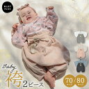 \クーポンで3,380円/ ベビー 袴 女の子 男の子 お宮参り 袴 お食い初め セットアップ 袴 おしゃれ セパレート 70cm 80cm 0歳 1歳 2歳 ...