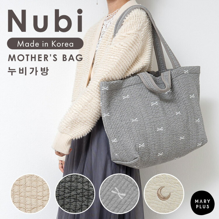【全品49%OFFクーポン★12/4 20時〜】 ヌビバッグ マザーズバッグ a4 韓国製 おしゃれ かわいい 刺繍 キ..