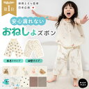【クーポンで1,036円~】《楽天1位》 おねしょズボン 小学生 おねしょパンツ 防水 トイレトレーニング おしゃれ 可愛い キッズ パジャマ 寝巻き パンツ ズボン トイトレ 綿100% コットン 女の子 男の子 トレーニング 寝冷え 腹巻 幼児 子供 2歳 3歳 4歳 5歳