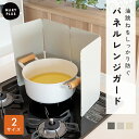 \クーポンで2,023円〜/ レンジガード 油はねガード ガスコンロ IH 折りたたみ 4面 パネル ステンレス 37cm 32cm 使うときだけ 油よけ 油は...