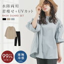 \クーポンで2,436円/ ラッシュガード レディース 水陸両用 水着 おしゃれ 体型カバー 長袖 上下 2点 セット セットアップ かわいい レギンス 大きい...