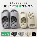 【クーポンで970円】 スリッパ 健康サンダル 足つぼ 洗える レディース メンズ 男女兼用 厚底 サンダル 室内 ルームシューズ EVA 通気性 穴あき 水が...