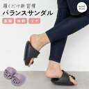 \クーポンで1,904円/ ダイエットスリッパ 健康サンダル 体幹 レディース メンズ 洗える 足ツボ 5本指 スリッパ 足指広げる おしゃれ かわいい バラン...