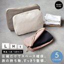 【クーポンで1,008円〜】 圧縮 トラベルポーチ 2点 3点 セット 単品 旅行 圧縮袋 圧縮バッグ おしゃれ 収納ポーチ 大容量 旅行バッグ ファスナー 仕...