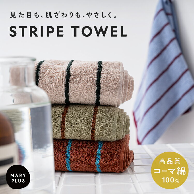 ＼40％OFFクーポンで1,320円／ フェイスタオル ストライプ おしゃれ 北欧 韓国 インテリア かわいい まとめ買い コーマ綿 ふわふわ 吸水 柄 デザイ...
