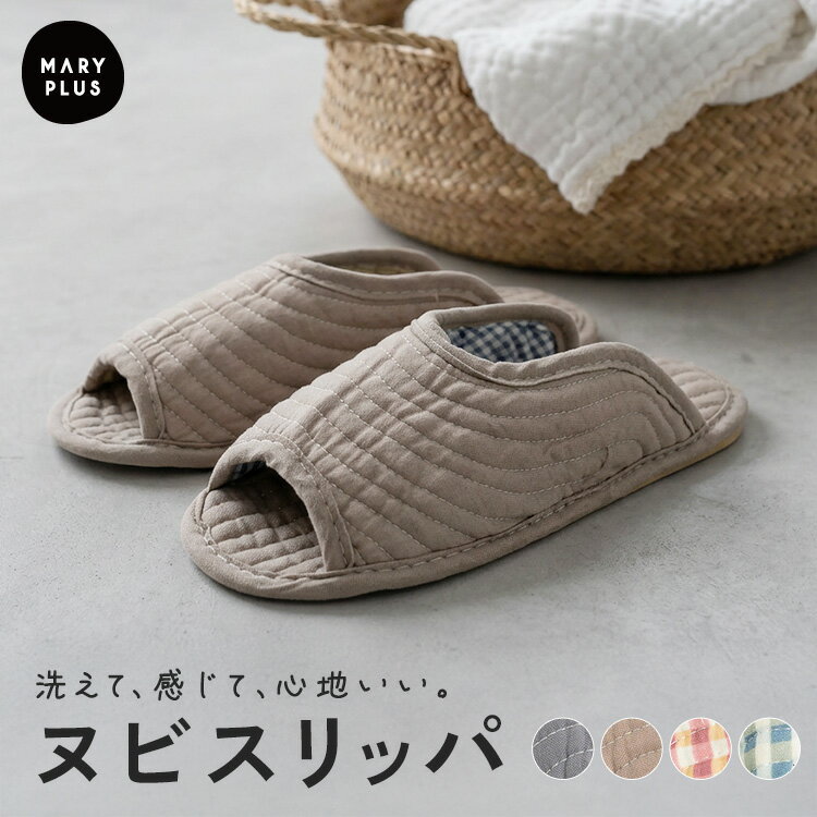 樂天商城 - ＼半額クーポンで650円／ ヌビスリッパ スリッパ 室内 おしゃれ 韓国 インテリア 綿 100% ルームシューズ サンダル かわいい レディース メンズ 来客用 部屋 室内履き 快適 軽い 洗える イブル コットン 薄手 布 スリッパ リビング トイレ オフィス 新生活