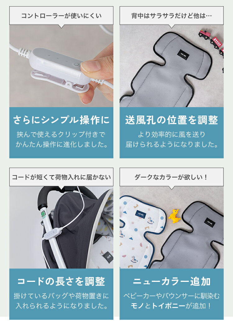 ＼クーポンで5,990円〜★10日23:59迄／【2026最新型/ICE ME AIR +】 ベビーカー シート ファン 扇風機 ベビー 赤ちゃん 夏 熱中症 暑さ対策 保冷剤ポケット チャイルドシート ファンシート ベビー クッション シートカバー 洗える ひんやり おしゃれ かわいい 出産準備 iceme 3