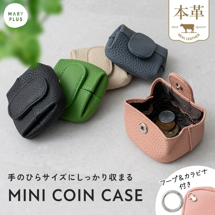 Rakuten - ＼クーポンで1,776円／ コインケース 本革 牛革 カラビナ おしゃれ かわいい 小銭入れ 小さい ミニ コンパクト 財布 レディース メンズ てのひら サイズ 軽量 取り出しやすい ポーチ イヤホン アクセサリー 小物入れ ストラップフープ ミニウォレット