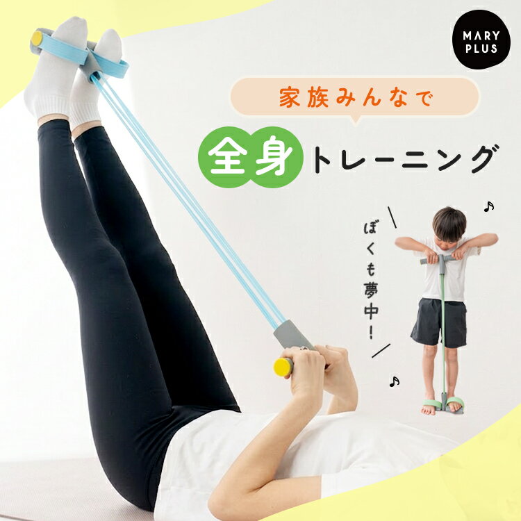 樂天商城 - ＼半額クーポンで1,690円／ トレーニングチューブ 背中 ストレッチチューブ 筋トレ エクササイズチューブ トレーニング ローイング フィットネスチューブ ダイエット 大人 子供 全身 腹筋 二の腕 背筋 お腹 お尻 体幹 トレ 在宅ワーク 雨の日 運動 ながら運動