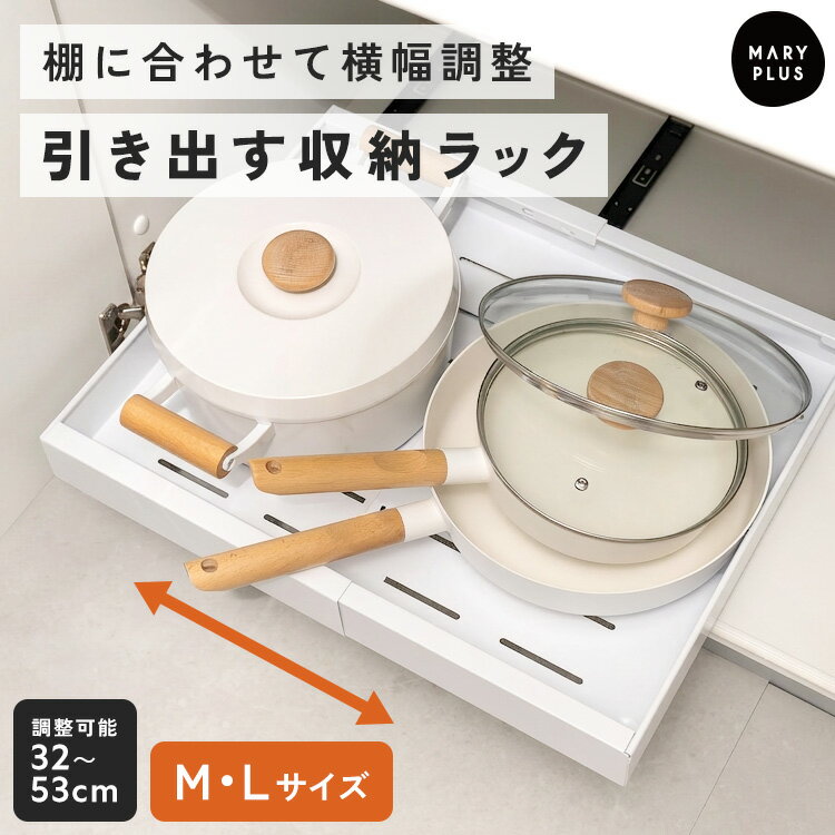 樂天商城 - ＼クーポンで3,216円〜／ 収納ラック スライドラック シンク下収納 スライドトレー 引き出し 幅伸縮 大容量 スライド収納ボックス 隙間収納 貼るだけ 簡単設置 鍋 フライパン キッチン用品 調味料 食料品 ストック 洗面台下 キッチン収納