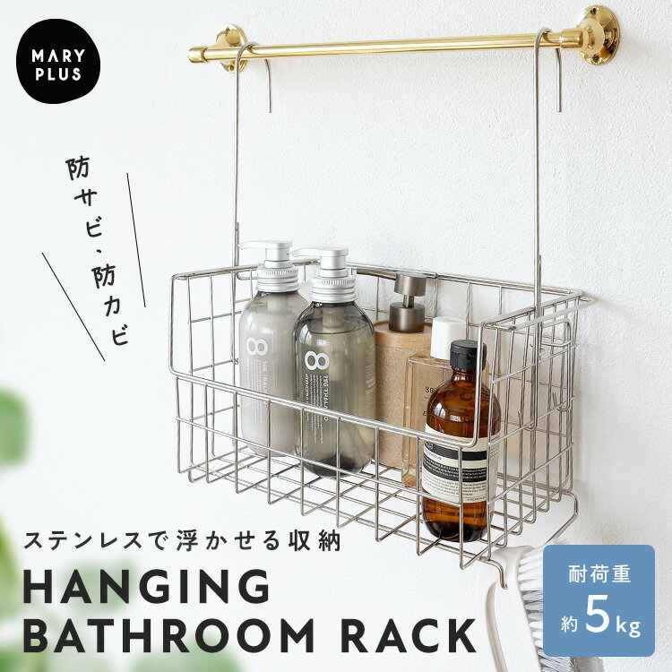 楽天市場】バスタブ 引っ掛け ラック（整理棚・ラック｜バス用品