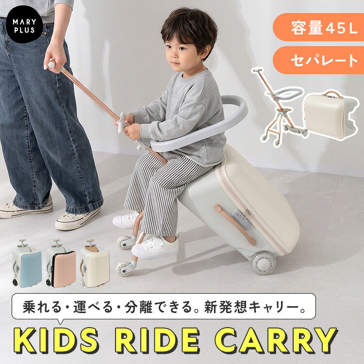 楽天市場】キャリーバッグ（容量（バッグ）40 ～ 49.9L）（キッズ