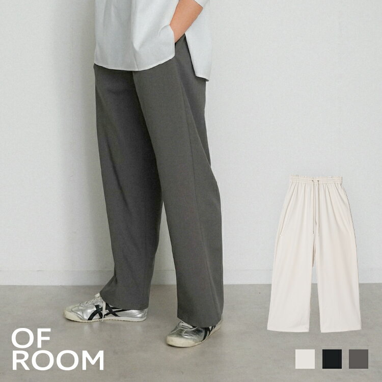樂天商城 - ＼クーポンで2,544円／ パンツ レディース 春 ボトム イージーパンツ カジュアル きれいめ 春夏 ｜ ドレープイージーパンツ ｜ 【公式】 OFROOM オフルーム