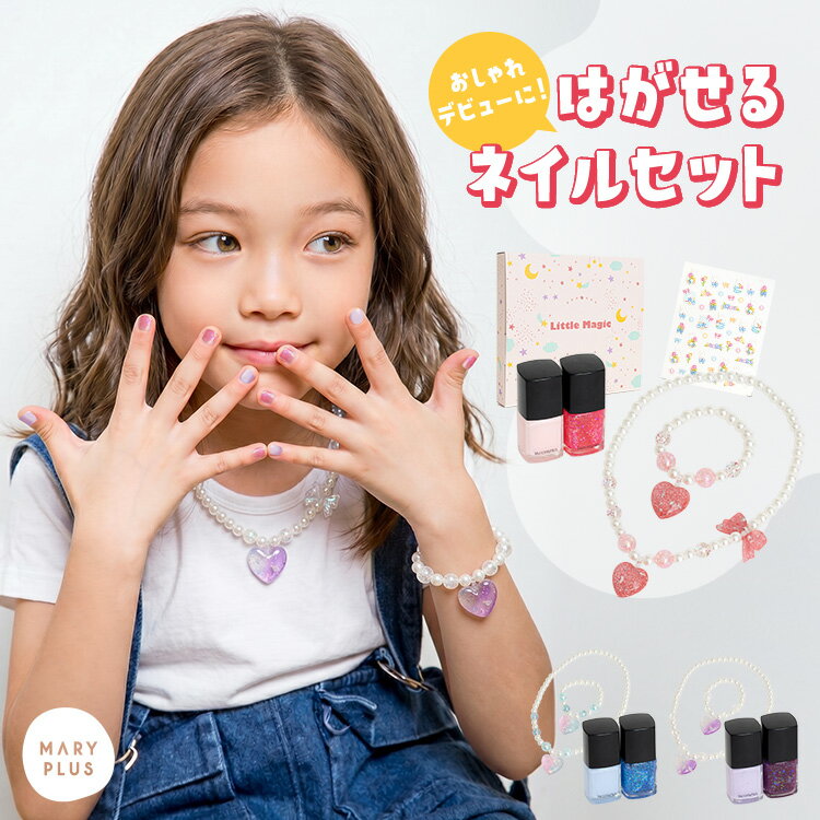 ＼クーポンで3,416円／ はがせる ネ�