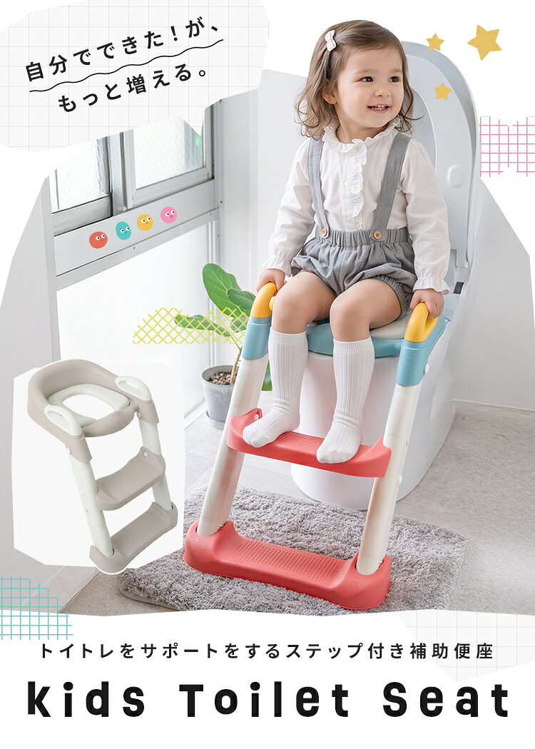 ＼クーポンで2,780円〜／【楽天1位】 補助便座 トイトレ ステップ 折りたたみ 踏み台 男の子 女の子 トイレ 補助 便座 おしゃれ かわいい トイレトレーニング 練習 おまる 子供 キッズ こども 高さ調整 替えクッション コンパクト 収納 ご褒美シール maryplus-10000783 MARYPLUS マリープラス サンプル画像2