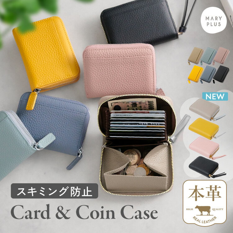 ＼クーポンで1,140円〜／【新タイプ登場】 ミニ財布 レディース 本革 カードケース 大容量 磁気 スキミング防止 レザー 牛革 じゃばら カード入れ クレジットカード お札が折れない 収納 おしゃれ かわいい ミニウォレット スリム コインケース 小銭入れ 二つ折り 母の日