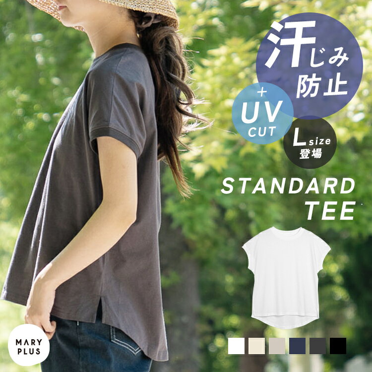 ＼クーポンで1,184円／【新色★新サイズ】 汗染み防止 Tシャツ レディース 汗じみ 綿100 フレンチスリーブ tシャツ 半袖 トップス 半袖Tシャツ カットソー 二の腕カバー 着痩せ 華奢見え 体型カバー クルーネック コットン 春 夏 トレンド ラウンドヘム 脇汗 背中汗