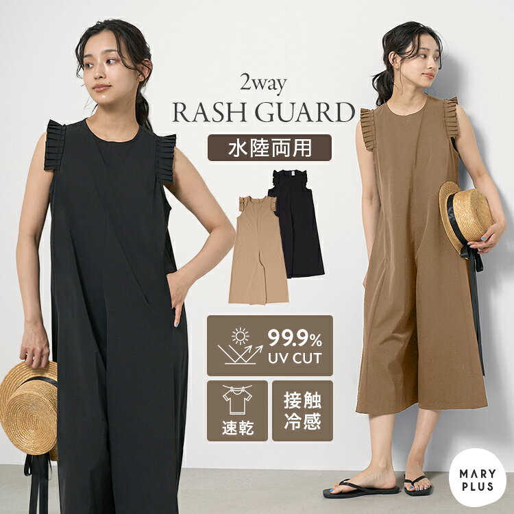 ラッシュガード レディース 水着 ワンピース ロング 体型カバー ひんやり 冷却 速乾 水陸両用 UVカット 紫外線対策 可愛い フリル オールインワン サロペット おしゃれ ママ 水着 トレンド 2025 20代 30代 40代 海 川 プール 旅行