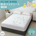 ベッドカバー 防水 綿100% おねしょシーツ 介護シーツ シート コットン ボックスシーツ 防水シーツ シングル ダブル セミダブル 家庭用 ベビー 子供 ペット粗相 洗濯 おしゃれ 防ダニ 汗 よだれ 寝汗 対策 キルティング マットレス