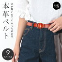 【クーポンで1,393円】 ベルト 本革 穴なし スクエアレザーベルト 牛革 レザー リングベルト ベルト レディース おしゃれ メンズ ユニセックス 大きいサ...