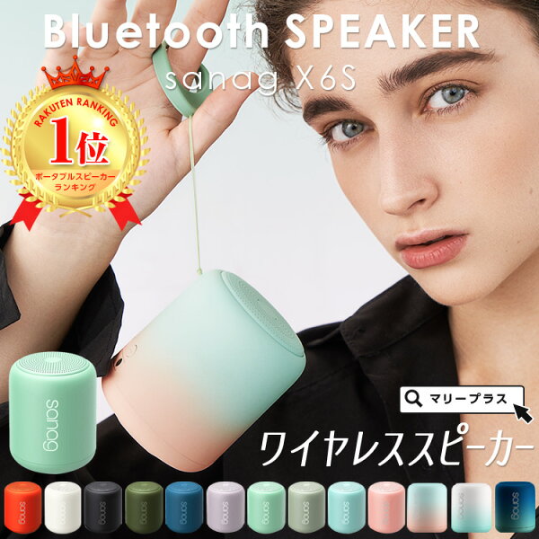 まとめ買い最大1,001円OFF 受賞 Bluetooth5.0ワイヤレススピーカーアウトドアおしゃれニュアンスカラ