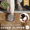 \クーポンで896円/【楽天1位】 お掃除 スリッパ 取り外し 洗える モップ モコモコ 床掃除 ルームシューズ 室内履き マイクロファイバー スリッパ サンダ...