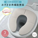 \クーポンで1,422円/ 補助便座 折りたたみ 子供 携帯 持ち運び 便利 トイトレ トイレ おまる 収納 便座 吸盤 トイレトレーニング トイレ 練習 トイ...