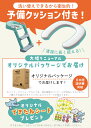 ＼20％OFFクーポン／ ★当店オリジナルのグレージュ登場★ 楽天1位 子供 補助便座 折りたたみ ステップ 持ち運び 踏み台 おまる トイレトレーニング トイトレ トイレトレーナー 練習 替えクッション 収納 階段 高さ調整 滑り止め 飛び散り防止 キッズ 男の子 女の子 2