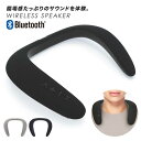 ネックスピーカー ワイヤレス ウ...