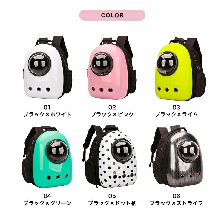 ペットキャリーリュック猫ペットキャリーバッグおしゃれペットかわいいバックパック犬ドーム型窓顔が見えるペットバッグ旅行お出かけ通院さんぽペットリュック送料無料