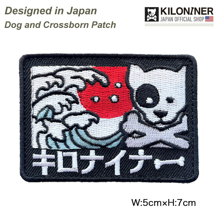 KILONINER TOP ＞ 商品一覧 ＞ パッチ 商品名【KILONINER 】JP Dog and Crossborn Patch(Designed in Japan) 商品説明 KILONINER JAPAN Original Patchです。 浮世絵をイメージした和柄デザインのPatchです。 裏面は面ファスナーなので、アイロンや穴あけの必要も無く、簡単にハーネスやリードに貼り付けてカスタマイズが楽しめます。 ※洗濯の際はパッチを取り外してください。 サイズ Height : 5cm Width : 7cm よくあるご質問 Q. いつ発送されますか？ A. 即日発送(土日祝除く) ＞ 最短翌日お届け Q. 日時指定はできますか？ A. 可能です。決済画面にてご希望の日時をお選びください。 ご注文時の注意事項 ■生産時期や製造ロットにより、色味・質感・仕様・デザイン等に若干の個体差が生じる場合がございますが、品質には問題ございません。あらかじめご了承ください。 ■製品仕様やパッケージは改良のため予告なく変更される場合があります。 ■北海道・沖縄・東北地域は中2日程お届け迄にお時間を要します。その為日時ご指定いただきました場合もご希望に添えない場合がございます。また、配送業者様の運行状況や天候によりお届け日が前後する可能性がございます。予めご了承くださいませ。 ■当サイトでは複数店舗で在庫を共有しているため、タイミングにより在庫数にずれが生じる場合がございます。 ご注文時にサイトにて在庫があった場合でも僅差により商品が欠品となる場合もございます。 その場合は、ご注文確認後に当店より欠品の旨ご連絡させていただきます。大変ご迷惑をお掛けいたしますが、あらかじめご了承いただけますようお願いいたします。 ■環境に配慮し、当店では簡易包装にてお届けいたします。 ■洗濯方法については、洗濯表示タグをご確認ください。 ■返品・交換・修理について [必読] ご注文に関する注意事項 ＞KILONINER TOP ＞ 商品一覧 ＞ パッチ