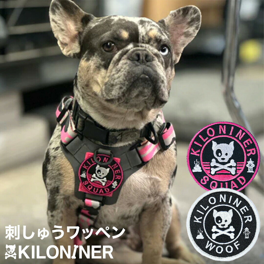 KILONINER TOP ＞ 商品一覧 ＞ パッチ 商品名【KILONINER 】Dog and Crossbones Patch 商品説明 「ドッグ・アンド・クロスボーン・パッチ」 ロゴをデザインした、代表的なまるロゴパッチです。「WOOF」は犬の鳴き声、「SPUAD」は軍の分隊を意味する単語するそうです！ 裏面は面ファスナーなので、アイロンや穴あけの必要も無く、簡単にハーネスやリードに貼り付けてカスタマイズが楽しめます。 ※洗濯の際はパッチを取り外してください。 バリエーション MINIサイズ／ターコイズ MINIサイズ／黒、マルチカム、ピンク サイズ Black/White：直径7.6cm Pink/Black：直径6.4cm よくあるご質問 Q. いつ発送されますか？ A. 即日発送(土日祝除く) ＞ 最短翌日お届け Q. 日時指定はできますか？ A. 可能です。決済画面にてご希望の日時をお選びください。 ご注文時の注意事項 ■生産時期や製造ロットにより、色味・質感・仕様・デザイン等に若干の個体差が生じる場合がございますが、品質には問題ございません。あらかじめご了承ください。 ■製品仕様やパッケージは改良のため予告なく変更される場合があります。 ■北海道・沖縄・東北地域は中2日程お届け迄にお時間を要します。その為日時ご指定いただきました場合もご希望に添えない場合がございます。また、配送業者様の運行状況や天候によりお届け日が前後する可能性がございます。予めご了承くださいませ。 ■当サイトでは複数店舗で在庫を共有しているため、タイミングにより在庫数にずれが生じる場合がございます。 ご注文時にサイトにて在庫があった場合でも僅差により商品が欠品となる場合もございます。 その場合は、ご注文確認後に当店より欠品の旨ご連絡させていただきます。大変ご迷惑をお掛けいたしますが、あらかじめご了承いただけますようお願いいたします。 ■環境に配慮し、当店では簡易包装にてお届けいたします。 ■洗濯方法については、洗濯表示タグをご確認ください。 ■返品・交換・修理について [必読] ご注文に関する注意事項 ＞KILONINER TOP ＞ 商品一覧 ＞ パッチ