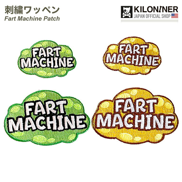 KILONINER TOP ＞ 商品一覧 ＞ パッチ 商品名 【KILONINER 】Fart Machine Patch 商品説明 「おならマシーン」といった意味のパッチです。 裏面は面ファスナーなので、アイロンや穴あけの必要も無く、簡単にハーネスやリードに貼り付けてカスタマイズが楽しめます。 ※洗濯の際はパッチを取り外してください。 サイズ S size : W5.2cm × H3.4cm M size : W7.7cm × H5.0cm よくあるご質問 Q. いつ発送されますか？ A. 即日発送(土日祝除く) ＞ 最短翌日お届け Q. 日時指定はできますか？ A. 可能です。決済画面にてご希望の日時をお選びください。 ご注文時の注意事項 ■生産時期や製造ロットにより、色味・質感・仕様・デザイン等に若干の個体差が生じる場合がございますが、品質には問題ございません。あらかじめご了承ください。 ■製品仕様やパッケージは改良のため予告なく変更される場合があります。 ■北海道・沖縄・東北地域は中2日程お届け迄にお時間を要します。その為日時ご指定いただきました場合もご希望に添えない場合がございます。また、配送業者様の運行状況や天候によりお届け日が前後する可能性がございます。予めご了承くださいませ。 ■当サイトでは複数店舗で在庫を共有しているため、タイミングにより在庫数にずれが生じる場合がございます。 ご注文時にサイトにて在庫があった場合でも僅差により商品が欠品となる場合もございます。 その場合は、ご注文確認後に当店より欠品の旨ご連絡させていただきます。大変ご迷惑をお掛けいたしますが、あらかじめご了承いただけますようお願いいたします。 ■環境に配慮し、当店では簡易包装にてお届けいたします。 ■洗濯方法については、洗濯表示タグをご確認ください。 ■返品・交換・修理について [必読] ご注文に関する注意事項 ＞KILONINER TOP ＞ 商品一覧 ＞ パッチ