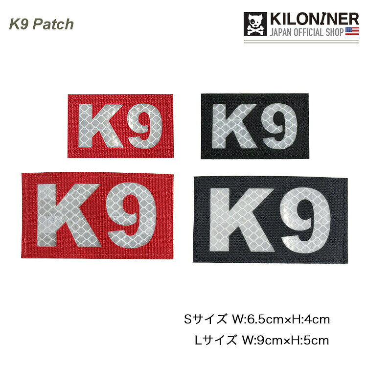 KILONINER TOP ＞ 商品一覧 ＞ パッチ 商品名【KILONINER 】K9 PATCH 商品説明 K9=アメリカの警察犬部隊の愛称です。 K9部分は反射素材なので夜間のお散歩時にぴったりです。 裏面は面ファスナーなので、アイロンや穴あけの必要も無く、簡単にハーネスやリードに貼り付けてカスタマイズが楽しめます。 ※洗濯の際はパッチを取り外してください。 サイズ Sサイズ　w：6.5cm×H：4cm Lサイズ　w：9cm×H：5cm よくあるご質問 Q. いつ発送されますか？ A. 即日発送(土日祝除く) ＞ 最短翌日お届け Q. 日時指定はできますか？ A. 可能です。決済画面にてご希望の日時をお選びください。 ご注文時の注意事項 ■生産時期や製造ロットにより、色味・質感・仕様・デザイン等に若干の個体差が生じる場合がございますが、品質には問題ございません。あらかじめご了承ください。 ■製品仕様やパッケージは改良のため予告なく変更される場合があります。 ■北海道・沖縄・東北地域は中2日程お届け迄にお時間を要します。その為日時ご指定いただきました場合もご希望に添えない場合がございます。また、配送業者様の運行状況や天候によりお届け日が前後する可能性がございます。予めご了承くださいませ。 ■当サイトでは複数店舗で在庫を共有しているため、タイミングにより在庫数にずれが生じる場合がございます。 ご注文時にサイトにて在庫があった場合でも僅差により商品が欠品となる場合もございます。 その場合は、ご注文確認後に当店より欠品の旨ご連絡させていただきます。大変ご迷惑をお掛けいたしますが、あらかじめご了承いただけますようお願いいたします。 ■環境に配慮し、当店では簡易包装にてお届けいたします。 ■洗濯方法については、洗濯表示タグをご確認ください。 ■返品・交換・修理について [必読] ご注文に関する注意事項 ＞KILONINER TOP ＞ 商品一覧 ＞ パッチ