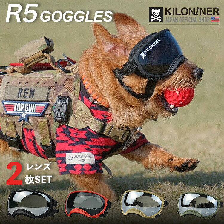 KILONINER TOP ＞ 商品一覧 ＞ アクセサリー 商品名【KILONINER R5 GOGGLE 】 商品説明 KILONINER 日本企画のゴーグルです。レンズはブラック＆シルバーの2色セットです。 日差しが特に強い、日中はシルバーレンズ 夕方など薄暗い時は、ブラックレンズ、と付け替えるのもおすすめです！ 紫外線から目を守るだけでなく、花粉やほこりからも目を保護します。 冬の雪遊び、夏の水遊びドライブなど一年中お使いいただけます。 その日のコーディネートに合わせて付け替えるのもGOOD！ よりファッショナブルなスタイルに仕上げてくれるゴーグルです。 また、交換用レンズを収納できる、サングラスポーチ付きなので 持ち運びや収納にとても便利です。 サイズ ・寸法：約 15cm x7cm ・バックストラップ　約25～35cm ・あごストラップ　約15～22cm よくあるご質問 Q. いつ発送されますか？ A. 即日発送(土日祝除く) ＞ 最短翌日お届け Q. 日時指定はできますか？ A. 可能です。決済画面にてご希望の日時をお選びください。 ご注文時の注意事項 ■生産時期や製造ロットにより、色味・質感・仕様・デザイン等に若干の個体差が生じる場合がございますが、品質には問題ございません。あらかじめご了承ください。 ■製品仕様やパッケージは改良のため予告なく変更される場合があります。 ■北海道・沖縄・東北地域は中2日程お届け迄にお時間を要します。その為日時ご指定いただきました場合もご希望に添えない場合がございます。また、配送業者様の運行状況や天候によりお届け日が前後する可能性がございます。予めご了承くださいませ。 ■当サイトでは複数店舗で在庫を共有しているため、タイミングにより在庫数にずれが生じる場合がございます。 ご注文時にサイトにて在庫があった場合でも僅差により商品が欠品となる場合もございます。 その場合は、ご注文確認後に当店より欠品の旨ご連絡させていただきます。大変ご迷惑をお掛けいたしますが、あらかじめご了承いただけますようお願いいたします。 ■環境に配慮し、当店では簡易包装にてお届けいたします。 ■洗濯方法については、洗濯表示タグをご確認ください。 ■返品・交換・修理について [必読] ご注文に関する注意事項 ＞KILONINER TOP ＞ 商品一覧 ＞ アクセサリー