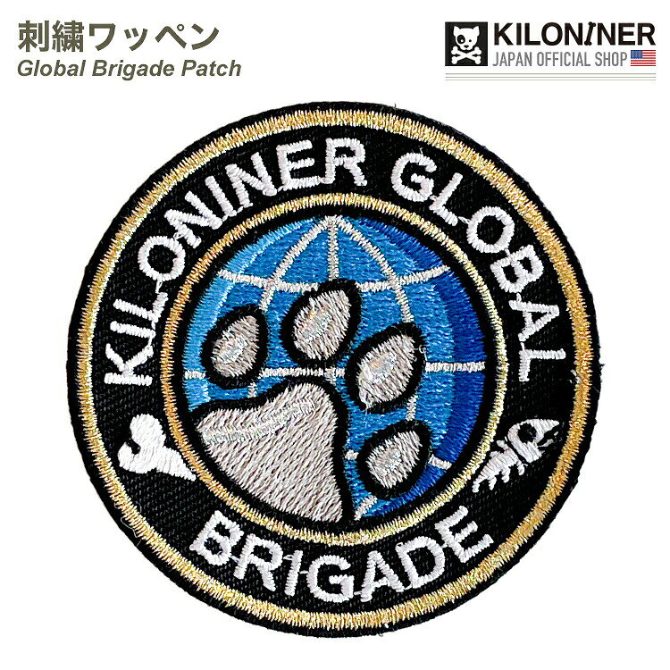 KILONINER TOP ＞ 商品一覧 ＞ パッチ 商品名 【KILONINER 】Global Brigade Patch 商品説明 「グローバル軍団」といった意味のパッチです。 お散歩好きなワンちゃんにピッタリです。 裏面は面ファスナーなので、アイロンや穴あけの必要も無く、簡単にハーネスやリードに貼り付けてカスタマイズが楽しめます。 ※洗濯の際はパッチを取り外してください。 サイズ 1size : W6.4cm × H6.4cm よくあるご質問 Q. いつ発送されますか？ A. 即日発送(土日祝除く) ＞ 最短翌日お届け Q. 日時指定はできますか？ A. 可能です。決済画面にてご希望の日時をお選びください。 ご注文時の注意事項 ■生産時期や製造ロットにより、色味・質感・仕様・デザイン等に若干の個体差が生じる場合がございますが、品質には問題ございません。あらかじめご了承ください。 ■製品仕様やパッケージは改良のため予告なく変更される場合があります。 ■北海道・沖縄・東北地域は中2日程お届け迄にお時間を要します。その為日時ご指定いただきました場合もご希望に添えない場合がございます。また、配送業者様の運行状況や天候によりお届け日が前後する可能性がございます。予めご了承くださいませ。 ■当サイトでは複数店舗で在庫を共有しているため、タイミングにより在庫数にずれが生じる場合がございます。 ご注文時にサイトにて在庫があった場合でも僅差により商品が欠品となる場合もございます。 その場合は、ご注文確認後に当店より欠品の旨ご連絡させていただきます。大変ご迷惑をお掛けいたしますが、あらかじめご了承いただけますようお願いいたします。 ■環境に配慮し、当店では簡易包装にてお届けいたします。 ■洗濯方法については、洗濯表示タグをご確認ください。 ■返品・交換・修理について [必読] ご注文に関する注意事項 ＞KILONINER TOP ＞ 商品一覧 ＞ パッチ