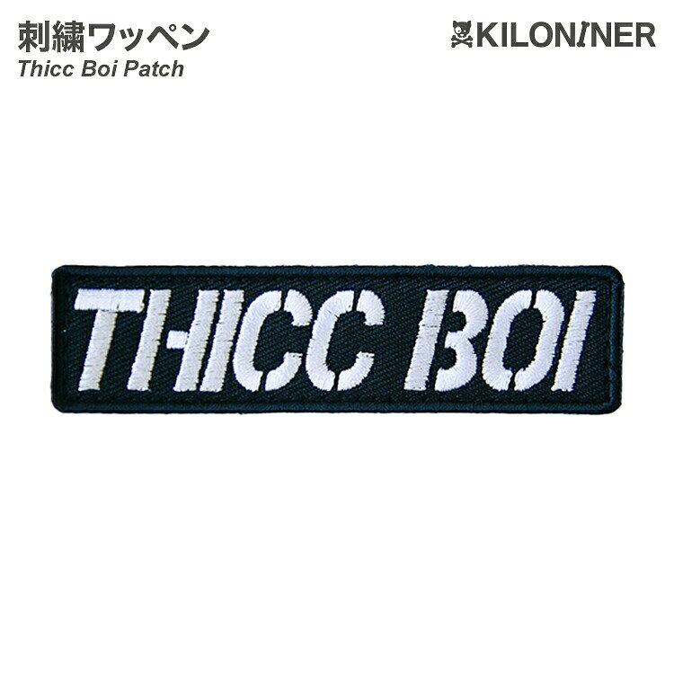 KILONINER TOP ＞ 商品一覧 ＞ パッチ 商品名【KILONINER 】Thicc Boi Patch 商品説明 「おしりが大きいオトコの子」といった意味のパッチです。 魅惑のおしりをもつワンちゃんにいかがでしょうか！ 裏面はマジックテープ（ベルクロテープ）なので、アイロンや穴あけ不要で簡単にカスタマイズできます。 サイズ 1size : W10.2cm × H2.5cm よくあるご質問 Q. いつ発送されますか？ A. 即日発送(土日祝除く) ＞ 最短翌日お届け Q. 日時指定はできますか？ A. 可能です。決済画面にてご希望の日時をお選びください。 ご注文時の注意事項 ■北海道・沖縄・東北地域は中2日程お届け迄にお時間を要します。 その為日時ご指定いただきました場合もご希望に添えない場合がございます。 また、配送業者様の運行状況や天候によりお届け日が前後する可能性がございます。 予めご了承くださいませ。 ■ご入金順に商品確保をさせていただいております。 欠品となりました場合は、ご注文をキャンセルさせていただく場合がございます。 お早目にご入金いただきます様お願い申し上げます。 ■前入金をご選択のお客様へ ご予約納期にて商品のお手配をさせていただいております。 その為、ご予約納期迄にご入金いただけません場合はご注文をキャンセルさせていただく場合がございますので、予めご了承くださいませ。 ■環境に配慮し、当店では簡易包装にてお届けいたします。 [必読] ご注文に関する注意事項 ＞KILONINER TOP ＞ 商品一覧 ＞ パッチ