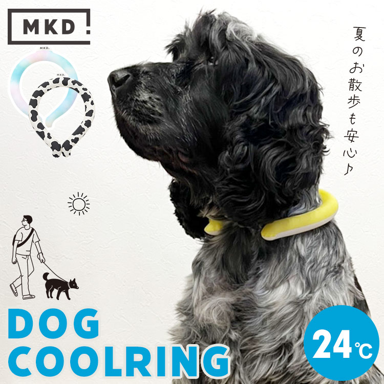 クーポンで1点630円★【楽天1位/2024最新】 クールリング 犬 ペット 大型犬 中型犬 小型犬 24℃ 冷却アイスネック クール ネック クーラー リング くすみカラー 軽量 ひんやり 冷感 冷たい おしゃれ バイカラー 女性 男性 いぬ 夏 散歩 お出かけ 暑さ 熱中症 対策 日本企画