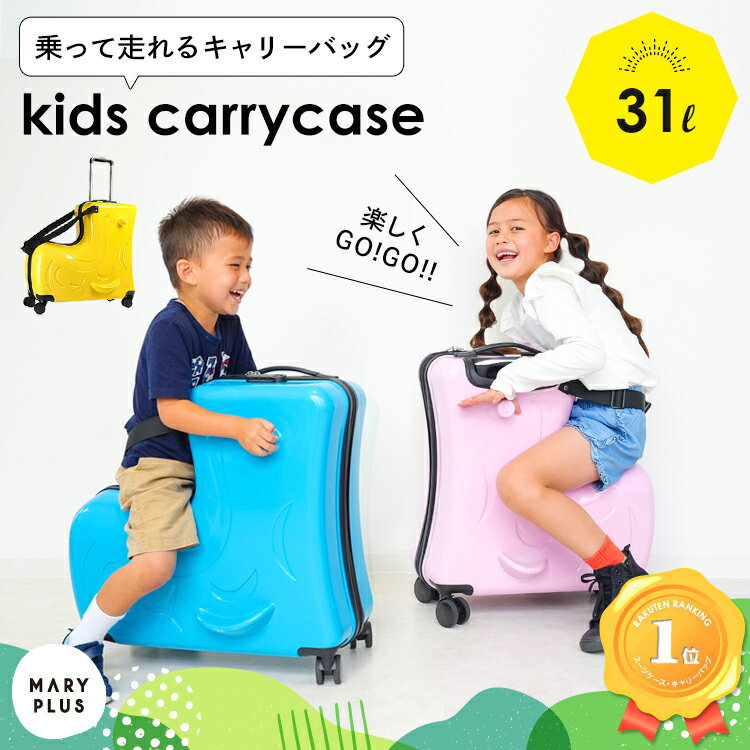 アウトレット品】子供が乗れるキャリーケース キッズトラベル ブラック