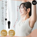 ＼10％OFFクーポン／ 脱毛器 ipl 光脱毛器 冷感 光脱毛 スネ毛 剛毛 vio 約100万回 レザー脱毛器 全身 ムダ毛 処理 8段階調整 脱毛機 ..