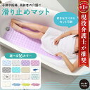 【楽天1位】 滑り止めマット 浴槽 お風呂 介護用品 お風呂マット かわいい ワニ型 カラフル 転倒防止 浴室 子供 赤ちゃん 妊婦 入浴 吸盤 カット可能 洗濯 お手入れ 簡単 速乾 バスマット マット ノンスリップ 清潔 浴室 バスルーム バスグッズ クリア 透明 2024 福袋