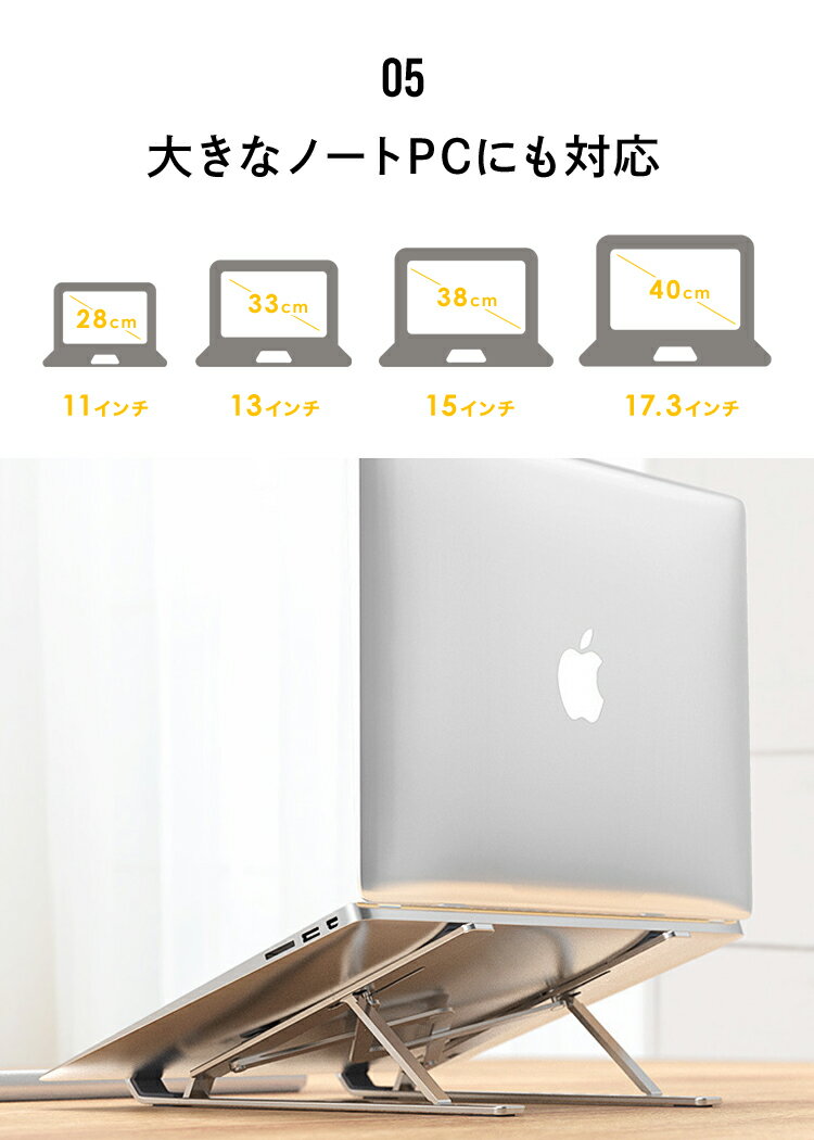 送料無料 持ち運びに便利なノートパソコンスタンド ノートパソコンスタンド パソコンスタンド 折りたたみ ポーチ付き Pcスタンド コンパクト 持ち運び 安定 角度調節 アルミ 軽い 軽量 7段階 滑り止め Ipad スマホスタンド 冷却 放熱 テレワーク 疲れにくい 横幅調整 送料無料 持ち運びに便利なノートパソコンスタンド ノートパソコンスタンド パソコンスタンド 折りたたみ ポーチ付き Pcスタンド コンパクト 持ち運び 安定 角度調節 アルミ 軽い 軽量 7段階 滑り止め Ipad スマホスタンド 冷却 放熱 テレワーク 疲れにくい 横幅調整
