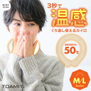 LINE新規追加で10%off★ 【使いたいタイミングでどこでもホット】 ウォームリング Warm Ring カイロ ホットリング ネックカイロ カイロリング ネックウォーマー 温感 ヒート 冷え性対策 PCM ファー マフラー 男性 女性 2サイズ Lサイズ くり返し使える あったかグッズ