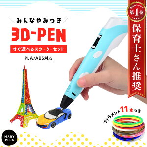 3Dペン｜クリスマスプレゼントに！立体絵画が書ける知育玩具は？