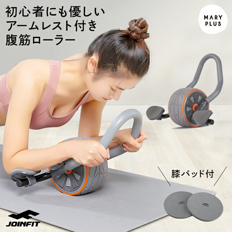 ★更にまとめ買いMAX1000円OFF★ 【ランキング1位】 腹筋ローラー プランクローラー アブローラー 膝用パッド付 プランク 筋トレ 初心者 トレーニング 静音 フィットネス ダイエット シェイプアップ 腹筋マシン お腹周り おすすめ アシスト ローラートレーニング 送料無料